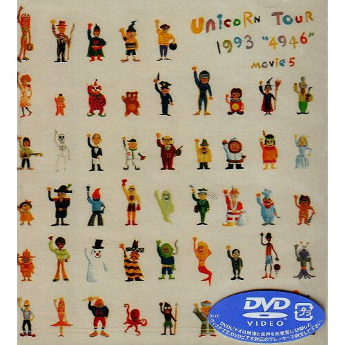 楽天市場】ユニコーン Wonderful Days Of Unicorn! 20th Anniversary