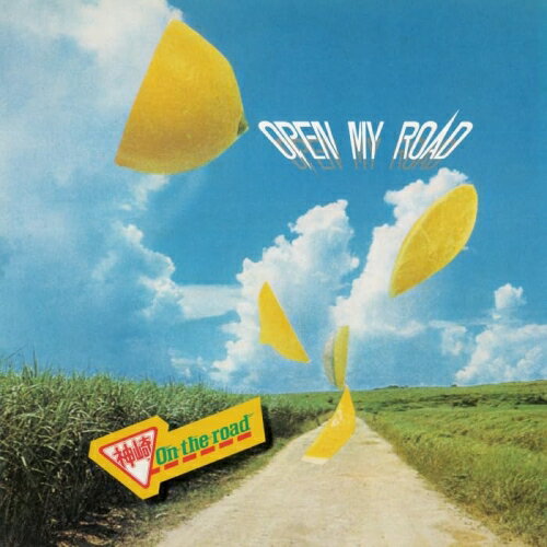 【取寄商品】CD / 神崎オン・ザ・ロード / オープン・マイ・ロード (UHQCD) / STPR-56[1/21]発売