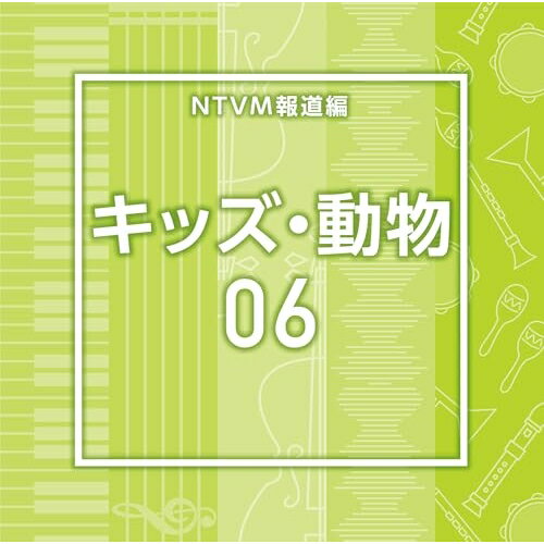 ��CD / BGV / NTVM��ƻ�� ���å���ưʪ06 / VPCD-87248[12/24]ȯ��