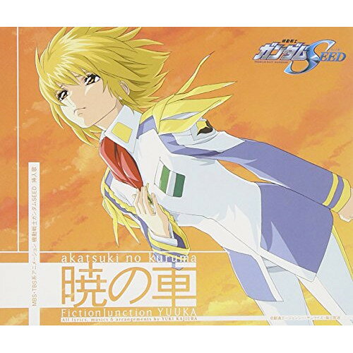 CD / FictionJunction YUUKA / 暁の車 / VTCL-35152