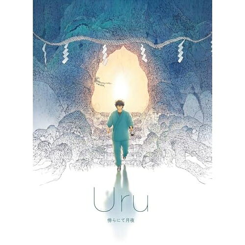 傍らにて月夜 (期間生産限定盤)Uruウル うる　発売日 : 2026年1月28日　種別 : CD　JAN : 4547366790887　商品番号 : AICL-4849【商品紹介】back number楽曲提供によるUruの新曲「傍らにて月夜」が、映画『クスノキの番人』主題歌を担当することが決定!『クスノキの番人』は、2020 年に書き下ろされ、累計100万部を突破した東野圭吾の小説『クスノキの番人』(実業之日本社文庫刊)が原作で、多くのメディア化が行われた東野圭吾作品の中で今回初めてアニメ化されることが決定したファンタジー小説。【収録内容】CD:11.傍らにて月夜