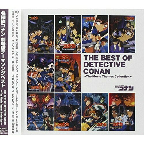 CD / オムニバス / 名探偵コナン劇場版テーマソングベスト THE BEST OF DETECTIVE CONAN 〜The Movie Themes Collection〜 / JBCJ-9021