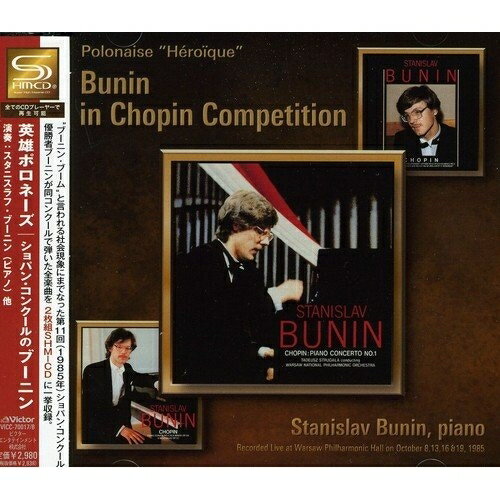 英雄ポロネーズ/ショパン・コンクールのブーニン (SHM-CD)スタニスラフ・ブーニンブーニン スタニスラフ ぶーにん すたにすらふ　発売日 : 2010年9月15日　種別 : CD　JAN : 4988002601394　商品番号 : VICC-70017【商品紹介】1985年ショパン・コンクール優勝時の全ライヴ音源を2枚組SHM-CD化した高音質アルバム。【収録内容】CD:11.ノクターン 第5番 嬰ヘ長調 作品15-22.エチュード 第12番 ハ短調「革命」作品10-123.エチュード 第8番 変ニ長調 作品25-84.スケルツォ 第4番 ホ長調 作品545.6つのプレリュード 嬰ヘ長調 作品28-136.6つのプレリュード 変ホ短調 作品28-147.6つのプレリュード 変ニ長調「雨だれ」作品28-158.6つのプレリュード 変ロ短調 作品28-169.6つのプレリュード 変イ長調 作品28-1710.6つのプレリュード ヘ短調 作品28-1811.バラード 第4番 ヘ短調 作品5212.ワルツ 第4番 ヘ長調「華麗なるワルツ」作品34-313.ポロネーズ 第6番 変イ長調「英雄」作品5314.4つのマズルカ 嬰ト短調 作品33-115.4つのマズルカ ニ長調 作品33-216.4つのマズルカ ハ長調 作品33-317.4つのマズルカ ロ短調 作品33-4CD:21.ピアノ・ソナタ 第3番 ロ短調 作品58 第1楽章 アレグロ・マエストーソ2.ピアノ・ソナタ 第3番 ロ短調 作品58 第2楽章 スケルツォ;モルト・ヴィヴァーチェ3.ピアノ・ソナタ 第3番 ロ短調 作品58 第3楽章 ラルゴ4.ピアノ・ソナタ 第3番 ロ短調 作品58 第4楽章 フィナーレ;プレスト・マ・ノン・タント5.ピアノ協奏曲 第1番 ホ短調 作品11 第1楽章 アレグロ・マエストーソ6.ピアノ協奏曲 第1番 ホ短調 作品11 第2楽章 ロマンツェ;ラルゲット7.ピアノ協奏曲 第1番 ホ短調 作品11 第3楽章 ロンド;ヴィヴァーチェ