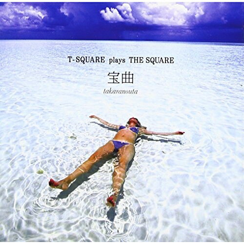 CD / T-スクェア / 宝曲 〜T-SQUARE plays THE SQUARE〜 (ハイブリッドCD/音匠仕様) / VRCL-10102