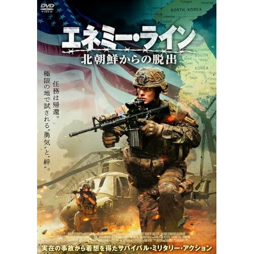【 お取り寄せにお時間をいただく商品となります 】　・入荷まで長期お時間をいただく場合がございます。　・メーカーの在庫状況によってはお取り寄せが出来ない場合がございます。　・発送の都合上すべて揃い次第となりますので単品でのご注文をオススメいたします。　・手配前に「ご継続」か「キャンセル」のご確認を行わせていただく場合がございます。　当店からのメールを必ず受信できるようにご設定をお願いいたします。 エネミー・ライン 北朝鮮からの脱出洋画チェイス・ストークス、ラナ・コンドル、デスミン・ボルヘス、カラン・マルヴェイ、ジョナサン・ホワイトセル、スティーブ・バーネット　発売日 : 2026年4月03日　種別 : DVD　JAN : 4988166402578　商品番号 : ADL-3151S