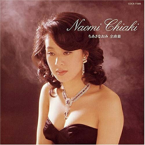ちあきなおみ 全曲集ちあきなおみチアキナオミ ちあきなおみ　発売日 : 2006年3月22日　種別 : CD　JAN : 4988001901372　商品番号 : COCA-71085【商品紹介】団塊の世代に贈る、思い出の曲特集盤。本作はちあきなおみの全曲集。「X+Y=LOVE」「朝がくるまえに」「雨に濡れた慕情」「喝采」他、全21曲を収録。【収録内容】CD:11.雨に濡れた慕情2.朝がくるまえに3.四つのお願い4.X+Y=LOVE5.別れたあとで6.私という女7.禁じられた恋の島8.喝采9.劇場10.夜間飛行11.円舞曲12.かなしみ模様13.花吹雪14.恋慕夜曲15.さだめ川16.恋挽歌17.口紅えれじい18.酒場川19.矢切の渡し20.ルージュ21.夜へ急ぐ人