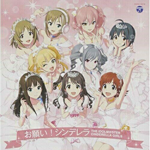 CD / THE IDOLM@STER CINDERELLA GIRLS / THE IDOLM＠STER CINDERELLA MASTER お願い シンデレラ / COCC-16718