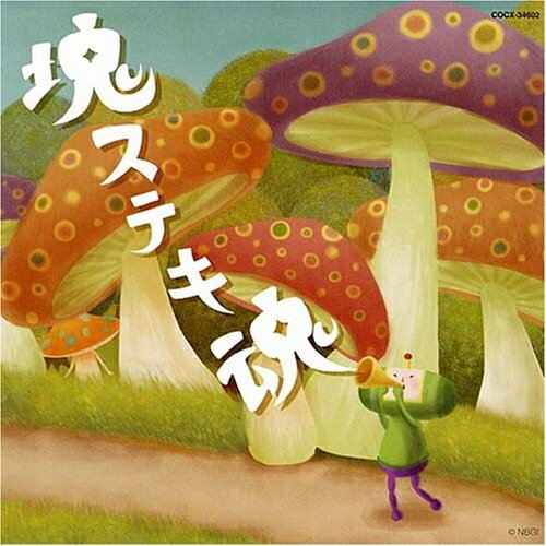 ビューティフル塊魂オリジナル・サウンドトラック「塊ステキ魂」ゲーム・ミュージック石川ひとみ、イトクボ、宇都宮隆、杏子、斉藤由貴、鈴木蘭々、平山あや　発売日 : 2007年11月21日　種別 : CD　JAN : 4988001928997　商品番号 : COCX-34602【商品紹介】Xbox360用ゲーム「ビューティフル塊魂」のオリジナル・サウンドトラック・アルバム。石川ひとみ、宇都宮隆他、豪華アーティストが参加。【収録内容】CD:11.ビューティフル塊魂::Katamari Dancing2.ビューティフル塊魂::団結3.ビューティフル塊魂::BOYFRIEND A GOGO4.ビューティフル塊魂::Bless My Stars5.ビューティフル塊魂::Sayonara Rolling Star6.ビューティフル塊魂::恋の稲刈り7.ビューティフル塊魂::INTO THE SKY8.ビューティフル塊魂::カタマリティー9.ビューティフル塊魂::ぐるぐるグラビティ10.ビューティフル塊魂::カラフルハート11.ビューティフル塊魂::PROLOGUE12.ビューティフル塊魂::コズミックラウンジ13.ビューティフル塊魂::カタマリ惑星14.ビューティフル塊魂::STAR!STAR!STAR!15.ビューティフル塊魂::みんなのマンボ16.ビューティフル塊魂::王子ラウンジ17.ビューティフル塊魂::EPILOGUE