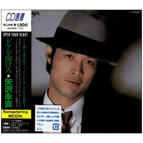 ドアを開けろ矢沢永吉ヤザワエイキチ やざわえいきち　発売日 : 1990年10月15日　種別 : CD　JAN : 4988009126029　商品番号 : CSCL-1260【収録内容】CD:11.世話がやけるぜ2.燃えるサンセット3.苦い涙4.黒く塗りつぶせ5.そっと、おやすみ6.あの娘と暮らせない7.通りすがりの恋8.バイ・バイ・マイ・ラヴ9.バーボン人生10.チャイナタウン