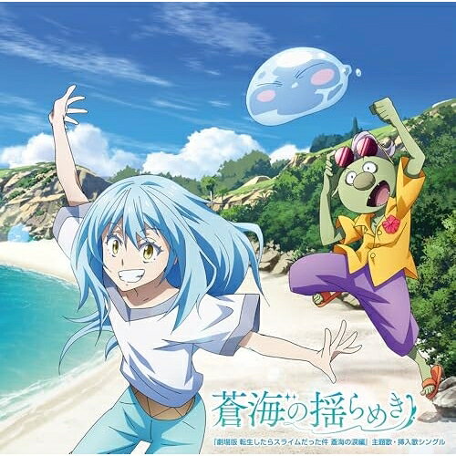 【取寄商品】CD / TRUE/ARCANA PROJECT/ユラ(CV.大西沙織)/STEREO DIVE FOUNDATION ASH / 蒼海の揺らめき (初回限定盤) / LACM-34813