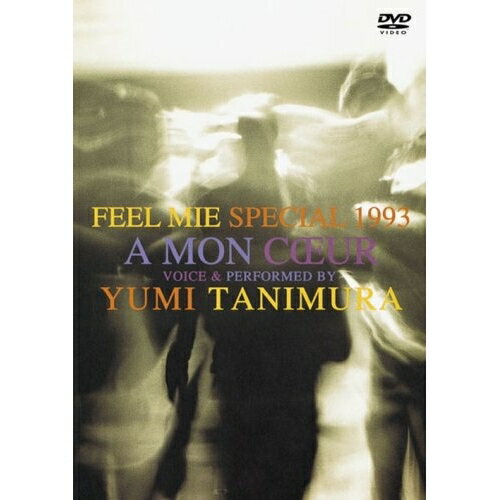 DVD / 谷村有美 / FEEL MIE SPECIAL 1993 愛する人へ ～A MON COEUR～ / MHBL-1019