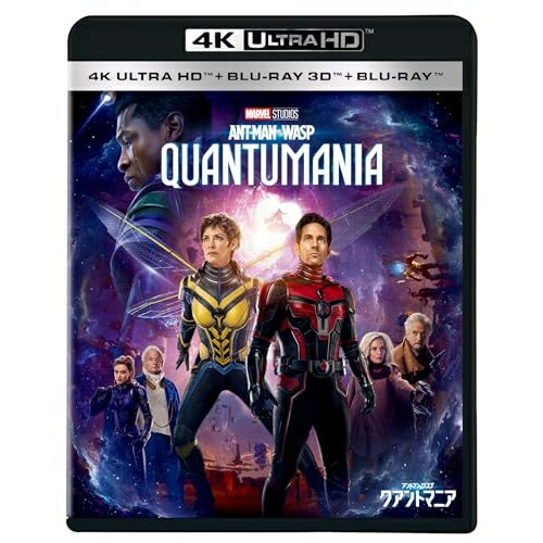 【 お取り寄せにお時間をいただく商品となります 】　・入荷まで長期お時間をいただく場合がございます。　・メーカーの在庫状況によってはお取り寄せが出来ない場合がございます。　・発送の都合上すべて揃い次第となりますので単品でのご注文をオススメいたします。　・手配前に「ご継続」か「キャンセル」のご確認を行わせていただく場合がございます。　当店からのメールを必ず受信できるようにご設定をお願いいたします。 アントマン&ワスプ:クアントマニア (4K Ultra HD Blu-ray+3D Blu-ray+2D Blu-ray)ポール・ラッドポール・ラッド、エヴァンジェリン・リリー、ジョナサン・メジャース、ミシェル・ファイファー、マイケル・ダグラス、キャスリン・ニュートン、デヴィッド・ダストマルチャン、ペイトン・リード　発売日 : 2026年1月14日　種別 : BD　JAN : 4907953231405　商品番号 : WDUF-1121