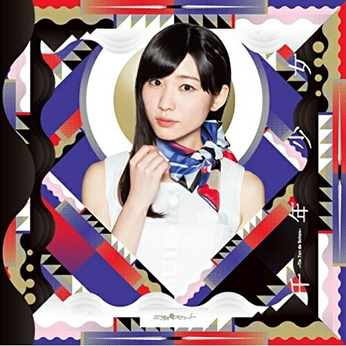 CD / ミライスカート / 千年少女～Tin Ton de Schon～ (type-C) / YRCS-90114