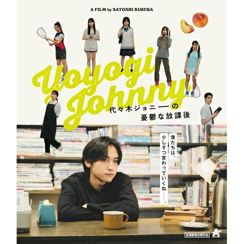 【取寄商品】BD / 邦画 / 代々木ジョニーの憂鬱な放課後(Blu-ray) (通常版) / ALBSB-96[4/08]発売