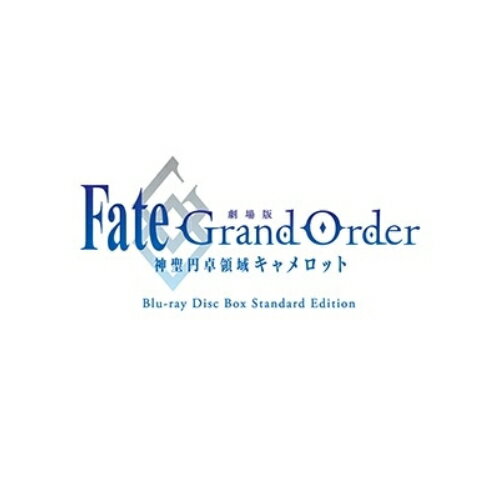 電影 - BD / 劇場アニメ / 劇場版 Fate/Grand Order -神聖円卓領域キャメロット- Blu-ray Disc Box Standard Edition(Blu-ray) / ANSX-16043