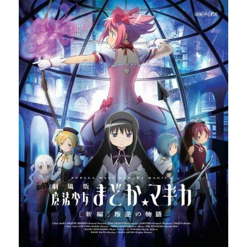 BD / 극장 애니메이션 / 극장판 마법 소녀 마도카 ☆ 마기카 (신편) 반역의 이야기 (Blu-ray) (통상판) / ANSX-3531