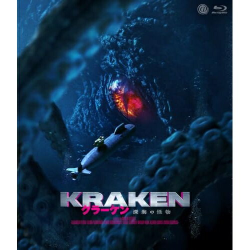 Europe - 【取寄商品】BD / 洋画 / クラーケン 深海の怪物(Blu-ray) / BAE-6008S
