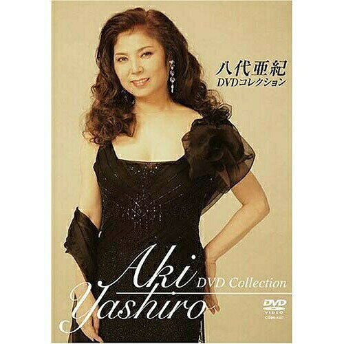 DVD / 八代亜紀 / 八代亜紀 DVDコレクション / COBA-4487