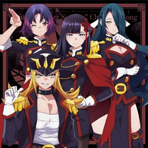 「魔都精兵のスレイブ2」キャラクターソングミニアルバムアニメ上運天美羅(CV:ファイルーズあい)、蝦夷夜雲(CV:和泉風花)、東風舞希(CV:ゆかな)、山城恋(CV:花澤香菜)　発売日 : 2026年3月11日　種別 : CD　JAN : 4524135284600　商品番号 : PCCG-2496【商品紹介】2026年1月放送開始のTVアニメ『魔都精兵のスレイブ2』より魔防隊の組長4名(上運天美羅、蝦夷夜雲、東風舞希、山城恋)のキャラクターソングミニアルバムが発売決定!【収録内容】CD:11.戯ぼうぜ2.ラッキーストーム3.玉響されど授愛の日々4.This is me5.戯ぼうぜ(Instrumental)6.ラッキーストーム(Instrumental)7.玉響されど授愛の日々(Instrumental)8.This is me(Instrumental)