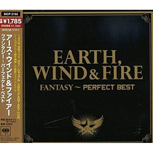 藝人名: V - CD / アース・ウインド&ファイアー / ファンタジー〜パーフェクト・ベスト (解説歌詞対訳付) (通常盤) / SICP-2153