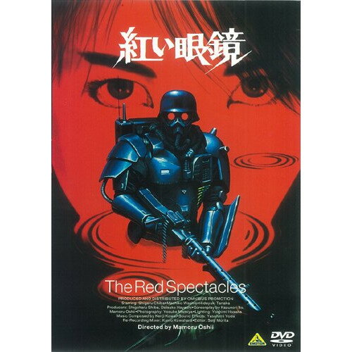 【取寄商品】DVD / 邦画 / 紅い眼鏡 / BCBJ-3817