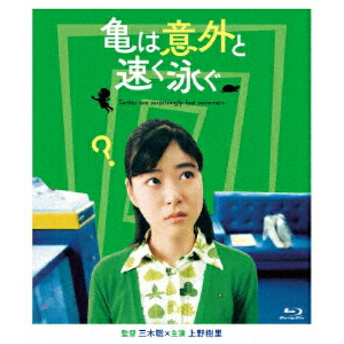 【取寄商品】BD / 邦画 / 亀は意外と速く泳ぐ/デジタルリマスターで亀は意外と永く見れる版(Blu-ray) / MX-742SB[3/27]発売