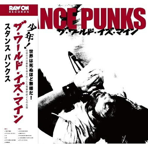 ザ・ワールド・イズ・マイン (初回プレス限定盤)STANCE PUNKSスタンスパンクス すたんすぱんくす　発売日 : 2024年9月25日　種別 : LP(30cm)　JAN : 4988044849471　商品番号 : RWON-7【商品紹介】2010年に発売されたザ・ワールド・イズ・マインが14年の時を経てアナログ盤で登場。発売時放送禁止となったミュージックビデオや、発売日前日の渋谷路上でのゲリラライヴなど、話題と旋風を巻き起こした衝撃作。