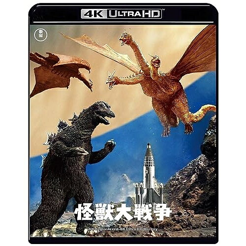 【取寄商品】BD / 宝田明 / 怪獣大戦争 4Kリマスター / TBR-33213D