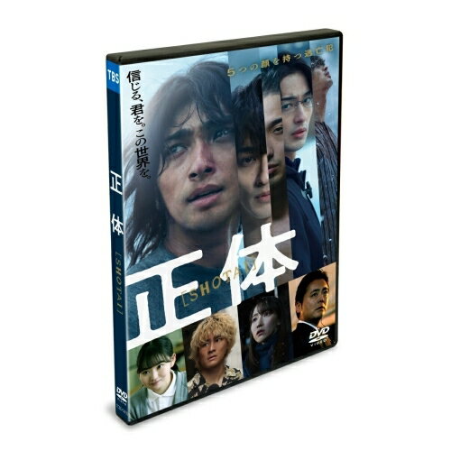 【 お取り寄せにお時間をいただく商品となります 】　・入荷まで長期お時間をいただく場合がございます。　・メーカーの在庫状況によってはお取り寄せが出来ない場合がございます。　・発送の都合上すべて揃い次第となりますので単品でのご注文をオススメいたします。　・手配前に「ご継続」か「キャンセル」のご確認を行わせていただく場合がございます。　当店からのメールを必ず受信できるようにご設定をお願いいたします。 正体邦画横浜流星、吉岡里帆、森本慎太郎、山田杏奈、前田公輝、藤井道人、染井為人、大間々昂　発売日 : 2025年8月27日　種別 : DVD　JAN : 4571519937225　商品番号 : TCED-8265