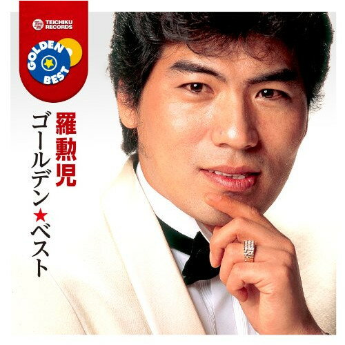 ゴールデン☆ベスト 羅勲児(ナフナ)羅勲児ナフナ なふな　発売日 : 2011年4月06日　種別 : CD　JAN : 4988004117619　商品番号 : TECE-1090【収録内容】CD:11.北国恋歌(日本語)2.行かないで(日本語)3.みなと恋唄(日本語)4.横浜港(日本語)5.ソウル-東京〜あなた!アンニョン〜(日本語)6.カジマオー(日本語・韓国語・日本語)7.なんで泣く(日本語・韓国語・日本語)8.愛は泪のたね(日本語)9.雑草(日本語)10.二度と恋など…(日本語)11.海辺の女(日本語・韓国語・日本語)12.水車が廻る(韓国語)13.故郷の草(韓国語)14.野茨(韓国語)15.木浦の涙(韓国語)16.戦線夜曲(韓国語)