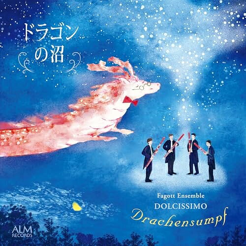 【取寄商品】CD / ファゴットアンサンブル・ドルチッシモ / ドラゴンの沼 / ALCD-3133