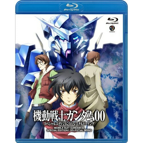 【取寄商品】BD / TVアニメ / 機動戦士ガンダム00 スペシャルエディションI ソレスタルビーイング(Blu-ray) / BCXA-212