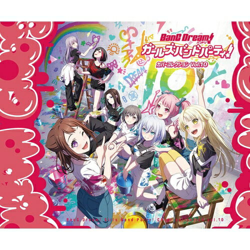 Game Titles Of Ya Line - 【取寄商品】CD / ゲーム・ミュージック / バンドリ! ガールズバンドパーティ! カバーコレクション Vol.10 (10th記念グッズ付初回生産限定盤) / BRMM-10965
