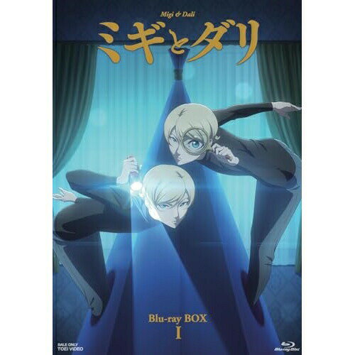 【取寄商品】BD / TVアニメ / ミギとダリ Blu-ray BOX I(Blu-ray) / BSZD-8295