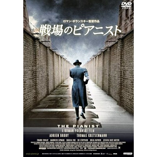 Variety - 【取寄商品】DVD / 洋画 / 戦場のピアニスト 4Kレストア版 / DABA-5959