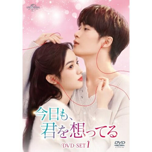 DVD / 海外オリジナルV / 今日も、君を想ってる DVD-SET1 / GNBF-5919