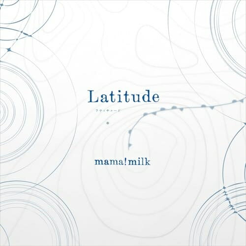 【取寄商品】CD / mama!milk / Latitude (ライナーノーツ) / MYRD-170[4/22]発売