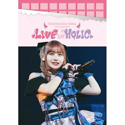 樂天商城 - ▼BD / アニメ / 立花日菜 1st concert LIVE IN HOLIC(Blu-ray) / PCXP-51265[5/27]発売