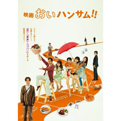 【取寄商品】BD / 邦画 / 映画『おいハンサム!!』(Blu-ray) (本編Blu-ray+特典DVD) / TBR-34281D