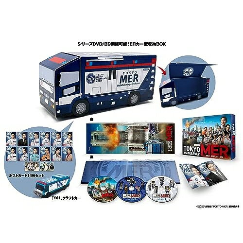 【取寄商品】BD / 邦画 / 劇場版『TOKYO MER〜走る緊急救命室〜』超豪華版(Blu-ray) (本編ディスク1枚+特典ディスク2枚) (初回生産限定版/超豪華版) / TCBD-1473