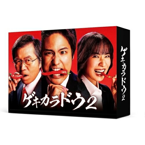 【取寄商品】DVD / 国内TVドラマ / ゲキカラドウ2 DVD-BOX (本編ディスク3枚+特典ディスク1枚) / TCED-7027