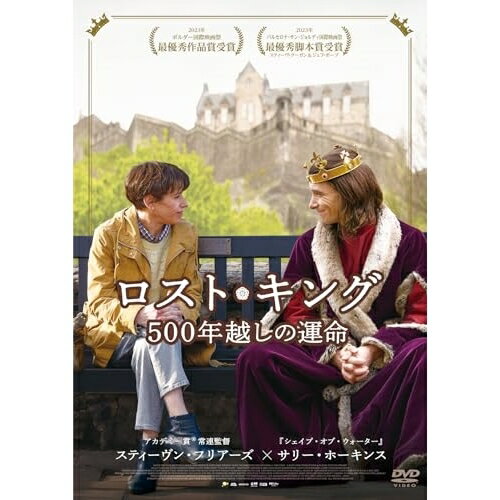 【取寄商品】DVD / 洋画 / ロスト・キング 500年越しの運命 / TCED-7231