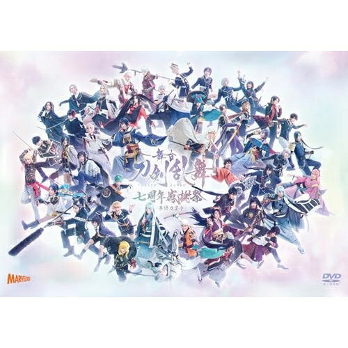 【取寄商品】DVD / 趣味教養 / 舞台『刀剣乱舞』七周年感謝祭 -夢語刀宴會- / TDV-34026D