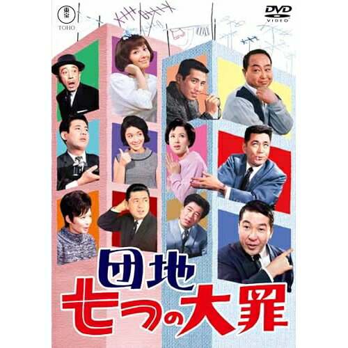 【取寄商品】DVD / 邦画 / 団地七つの大罪 / TDV-34204D