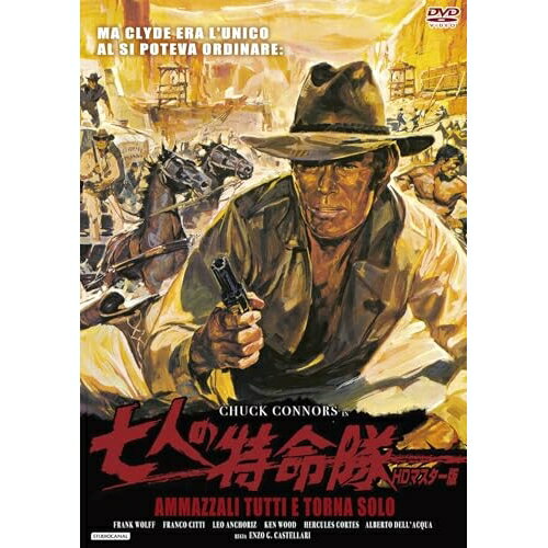 【取寄商品】DVD / 洋画 / 七人の特命隊 HDマスター版 (数量限定版/廉価版) / UORS-77