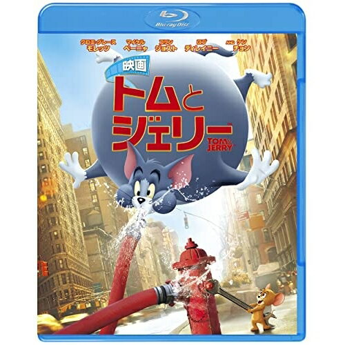 映画 トムとジェリー(Blu-ray)洋画クロエ・グレース・モレッツ、マイケル・ペーニャ、ロブ・ディレイニー、コリン・ジョスト、パラヴィ・シャーダ、ケン・チョン、ジョーダン・ボルジャー、ティム・ストーリー　発売日 : 2022年3月18日　種別 : BD　JAN : 4548967456868　商品番号 : 1000812718