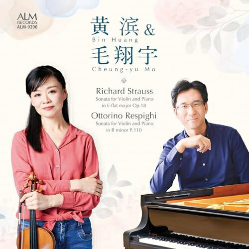 Composer: Ka Line - 【取寄商品】CD / 黄□&毛翔宇 / リヒャルト・シュトラウス/レスピーギ:ヴァイオリン・ソナタ / ALM-9290