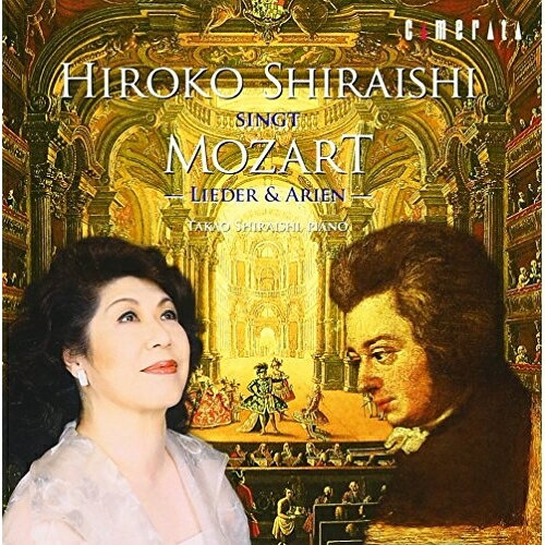 モーツァルト:歌曲&アリア集白石敬子シライシヒロコ しらいしひろこ　発売日 : 2006年2月20日　種別 : CD　JAN : 4990355002568　商品番号 : CMCD-28106【商品紹介】日本を代表するソプラノ歌手、白石敬子、ピアニスト、白石隆生との共演によるモーツァルトの作品を歌った、2005年録音盤。