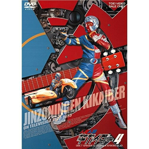 【取寄商品】DVD / キッズ / 人造人間キカイダー 4 / DUTD-6420