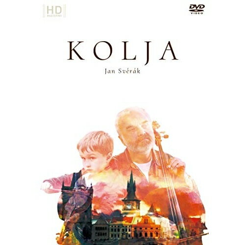 【取寄商品】DVD / 洋画 / コーリャ 愛のプラハ HDマスター / IVCF-5822